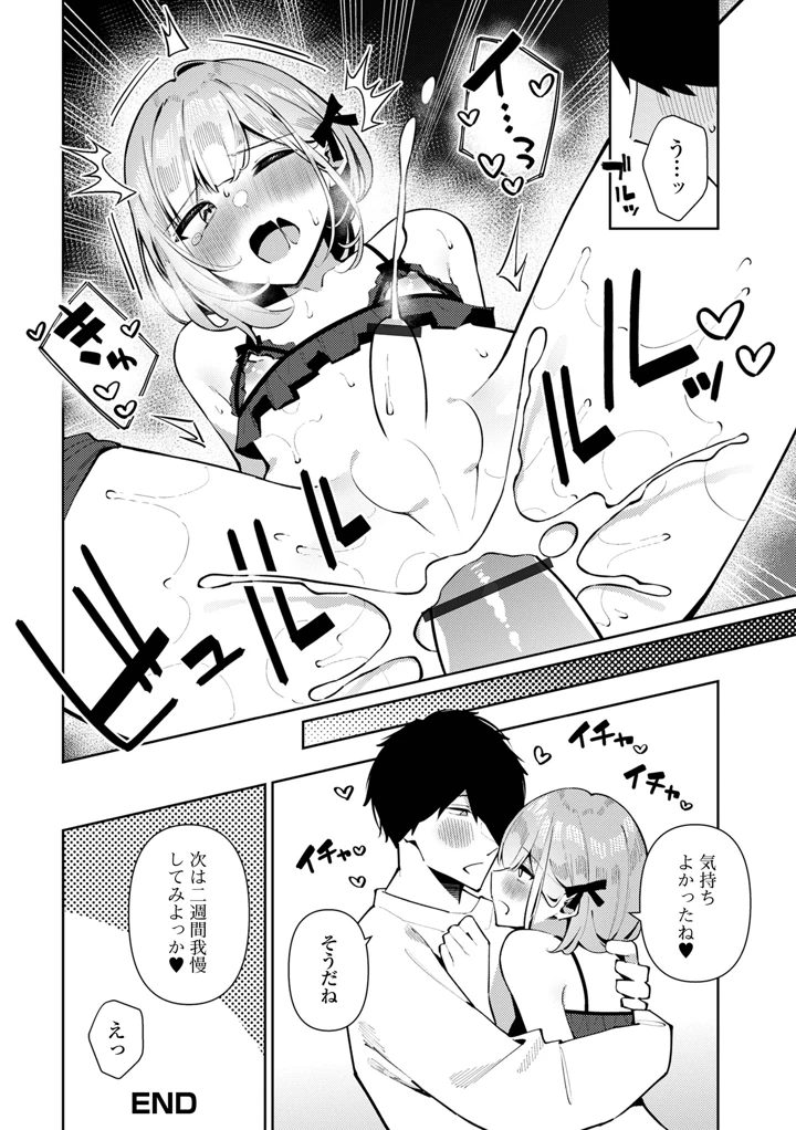 18ページ目