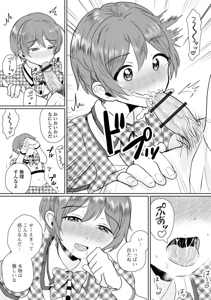 24ページ目