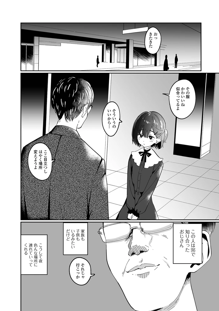 36ページ目