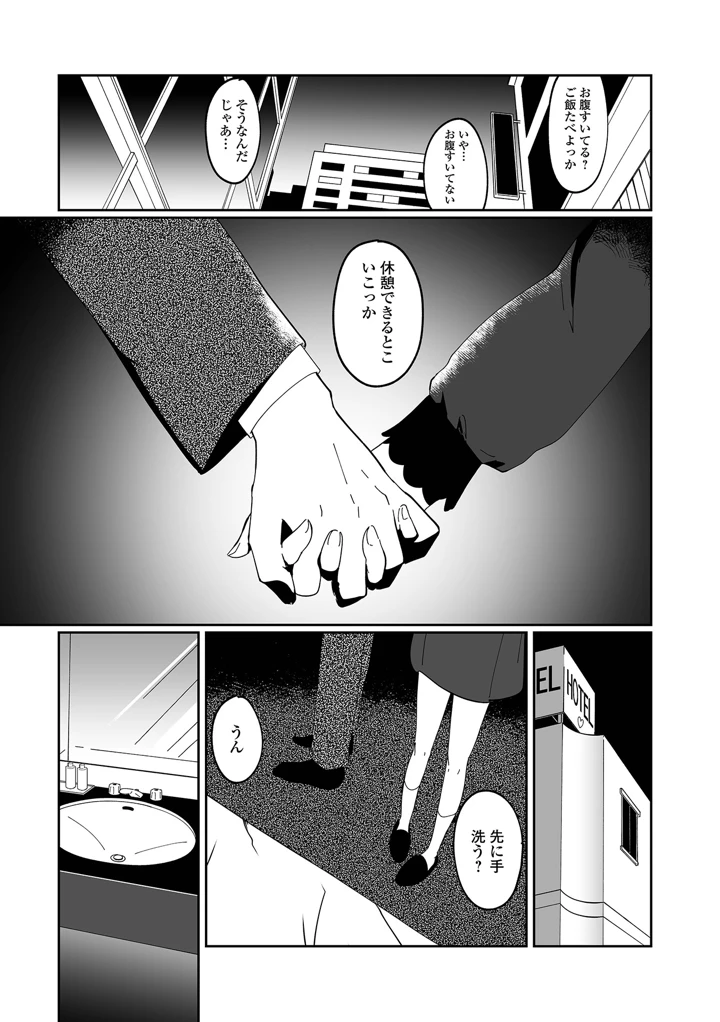37ページ目