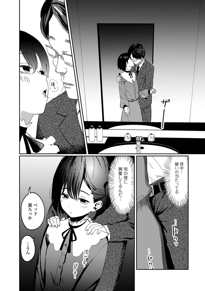 38ページ目