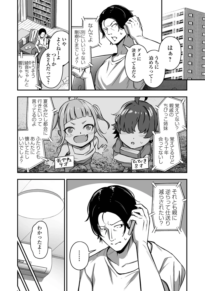 2ページ目