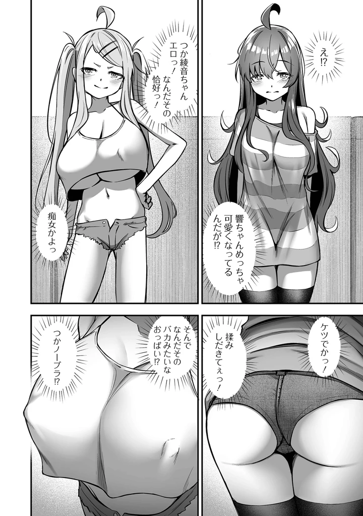 4ページ目