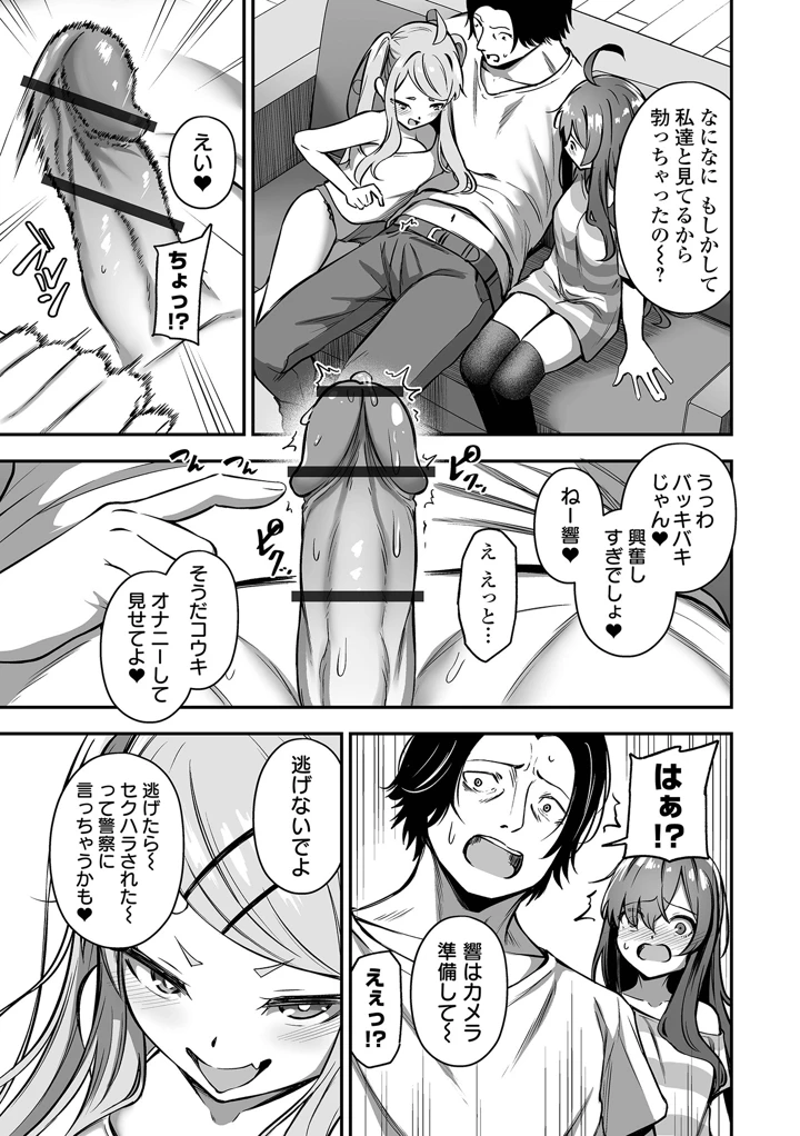 9ページ目