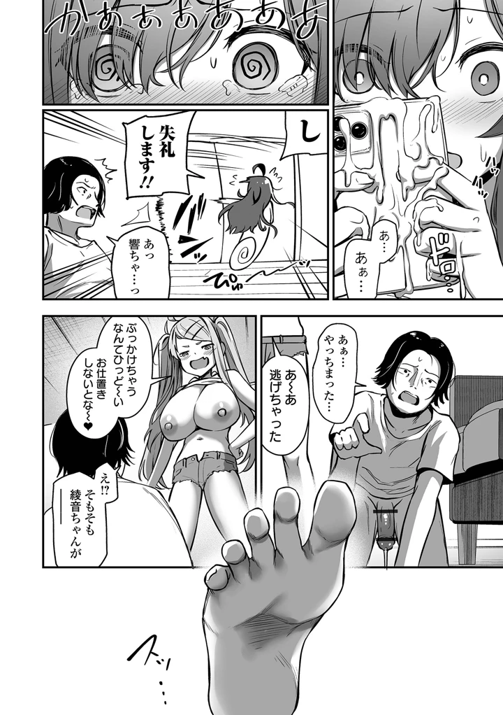12ページ目