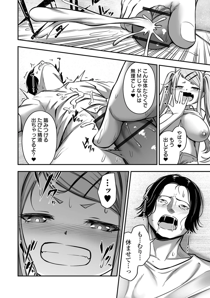 14ページ目