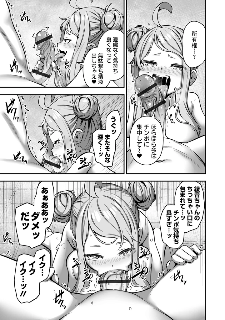 29ページ目