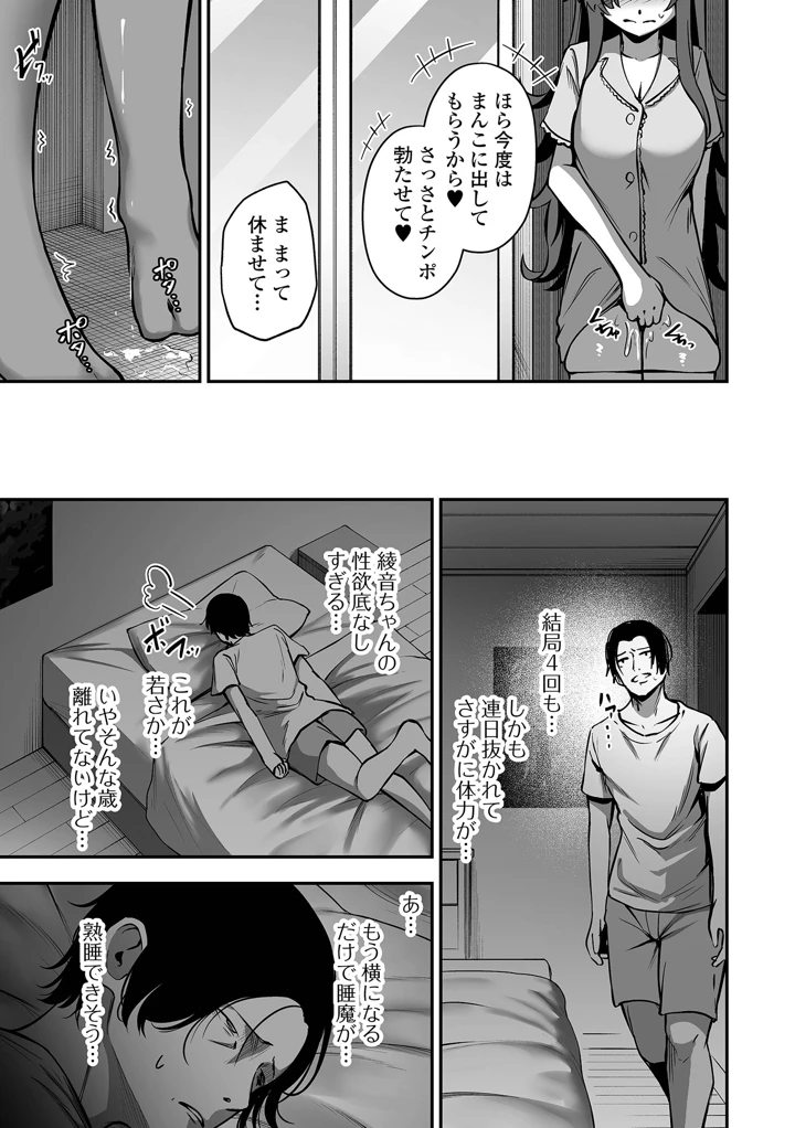 31ページ目