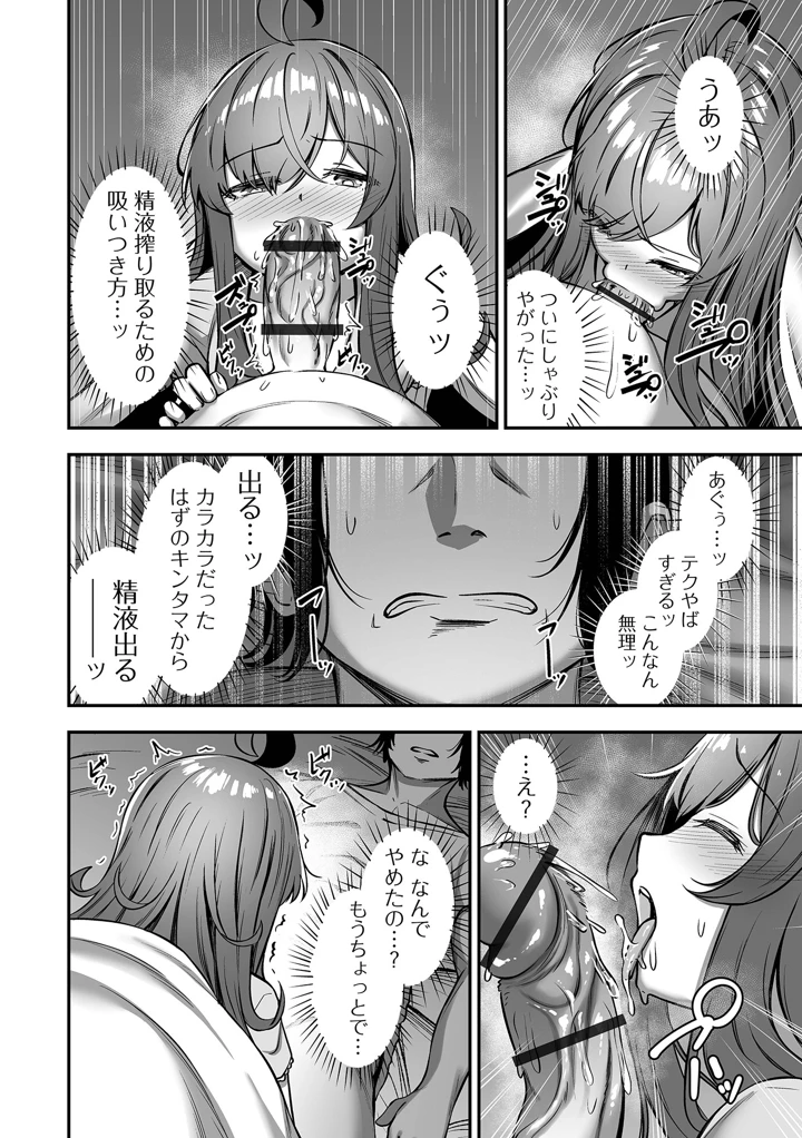 36ページ目