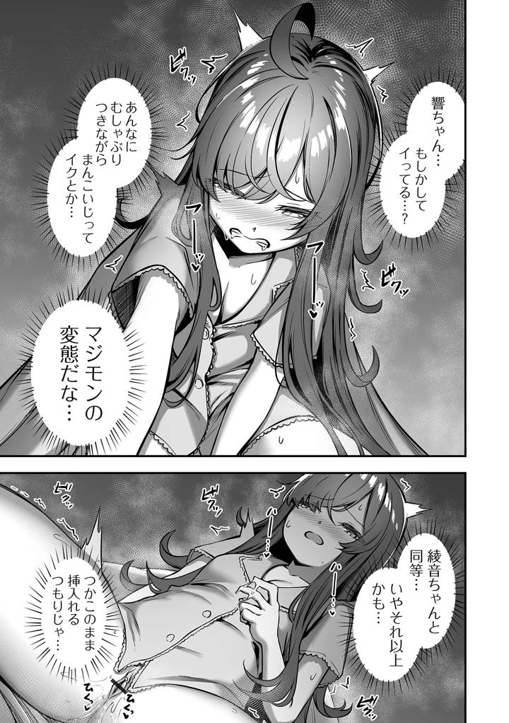 37ページ目