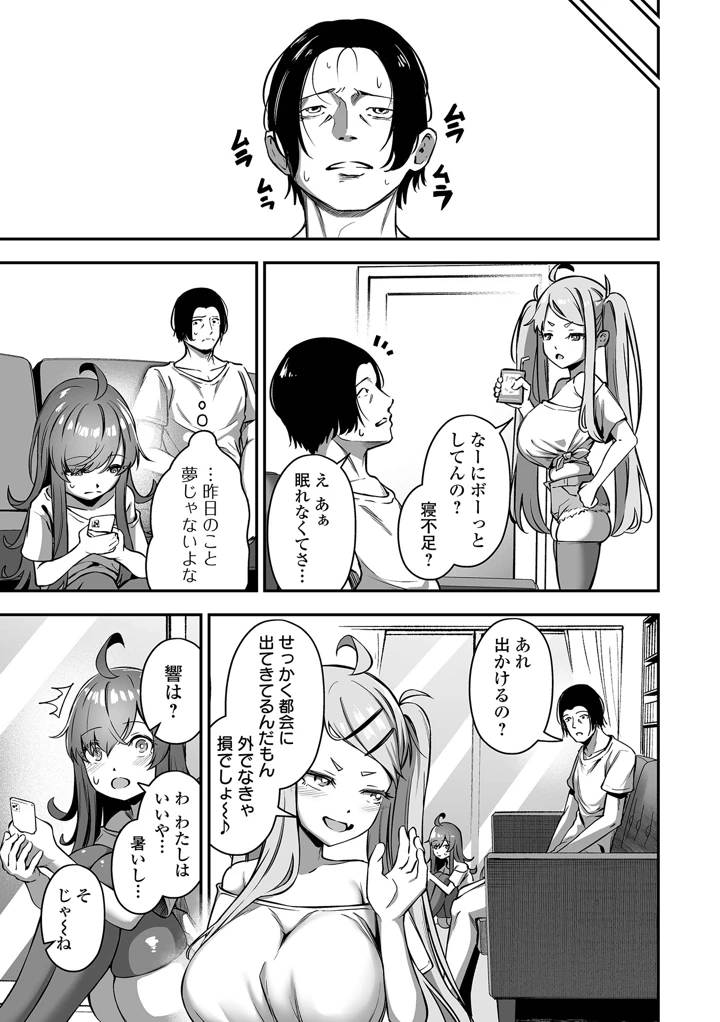 39ページ目