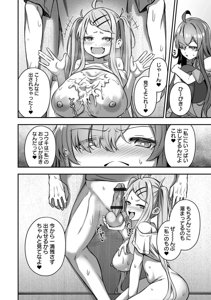 64ページ目