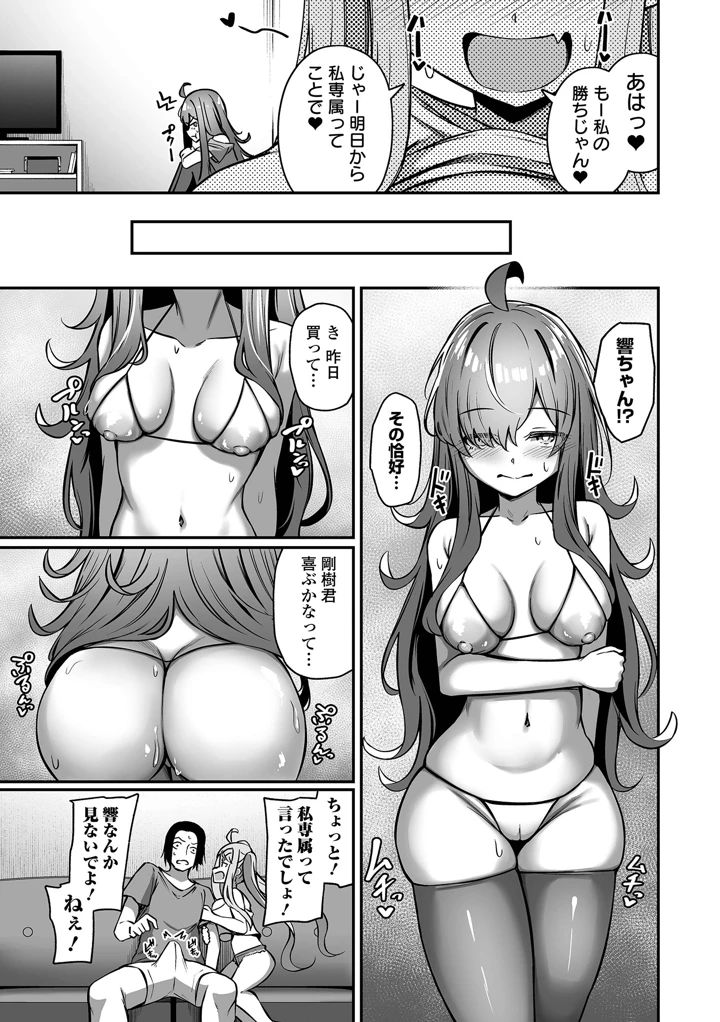 69ページ目