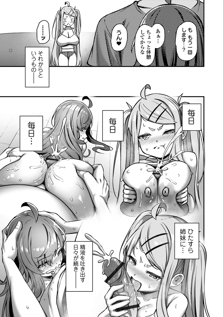 77ページ目