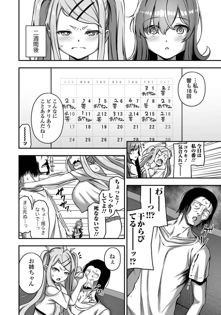 78ページ目