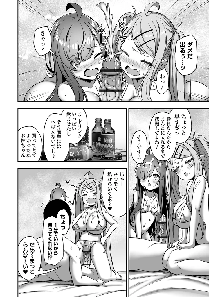 82ページ目