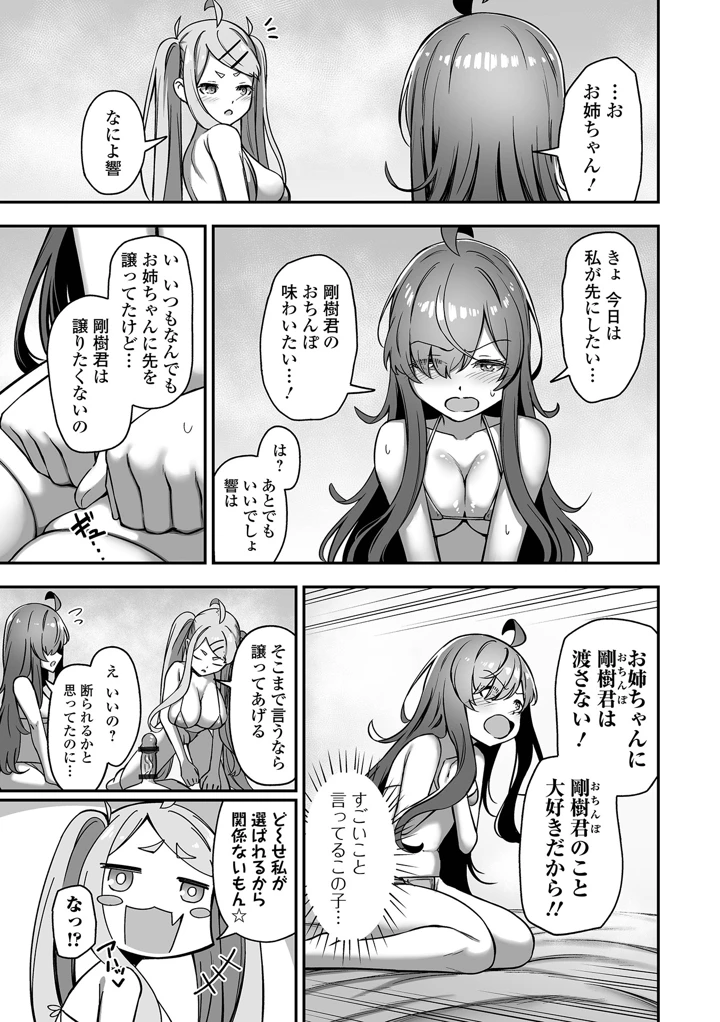 83ページ目