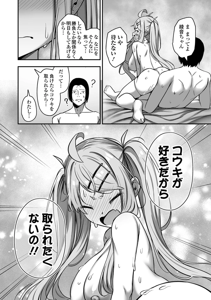 100ページ目