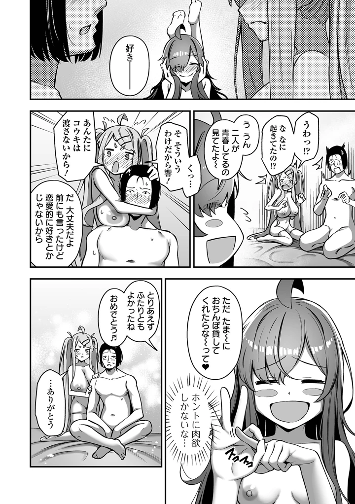 102ページ目