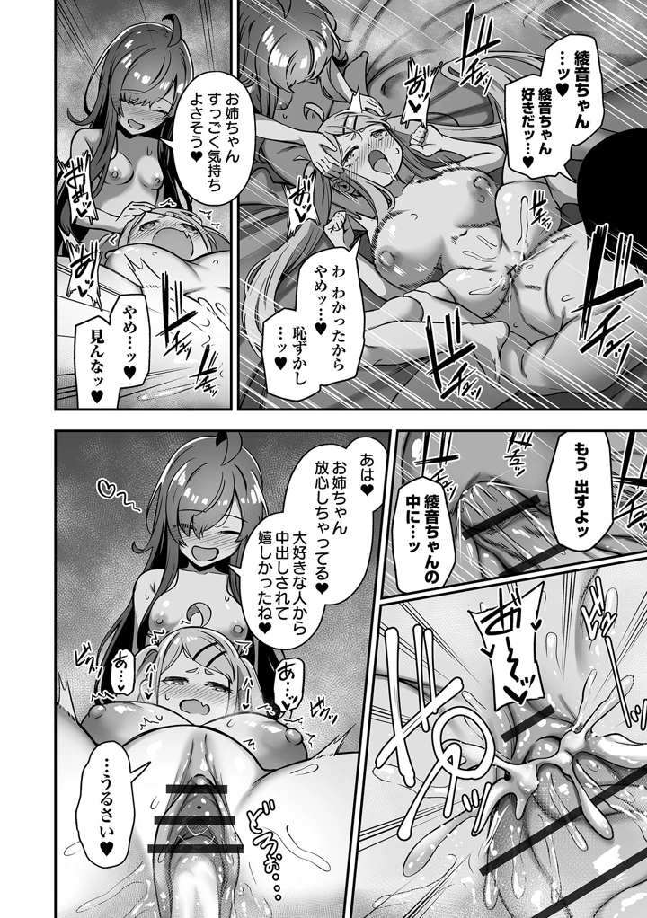 106ページ目