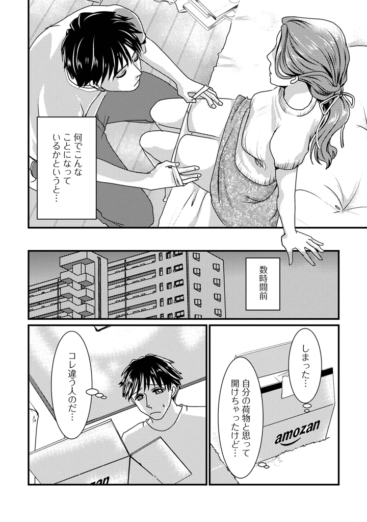 18ページ目
