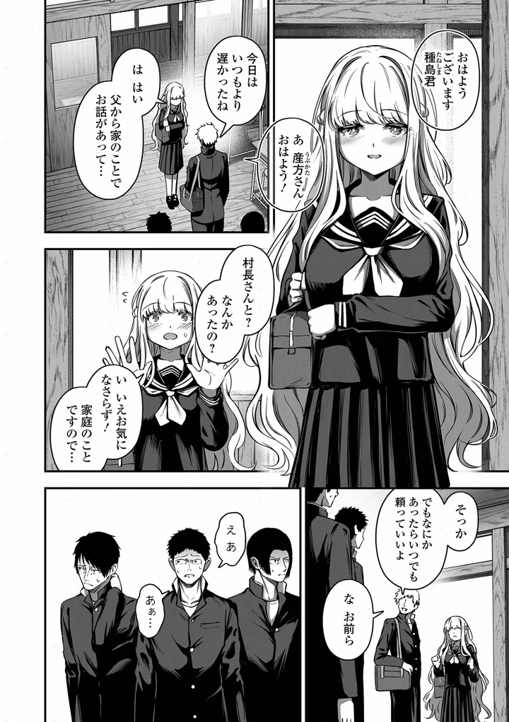 6ページ目