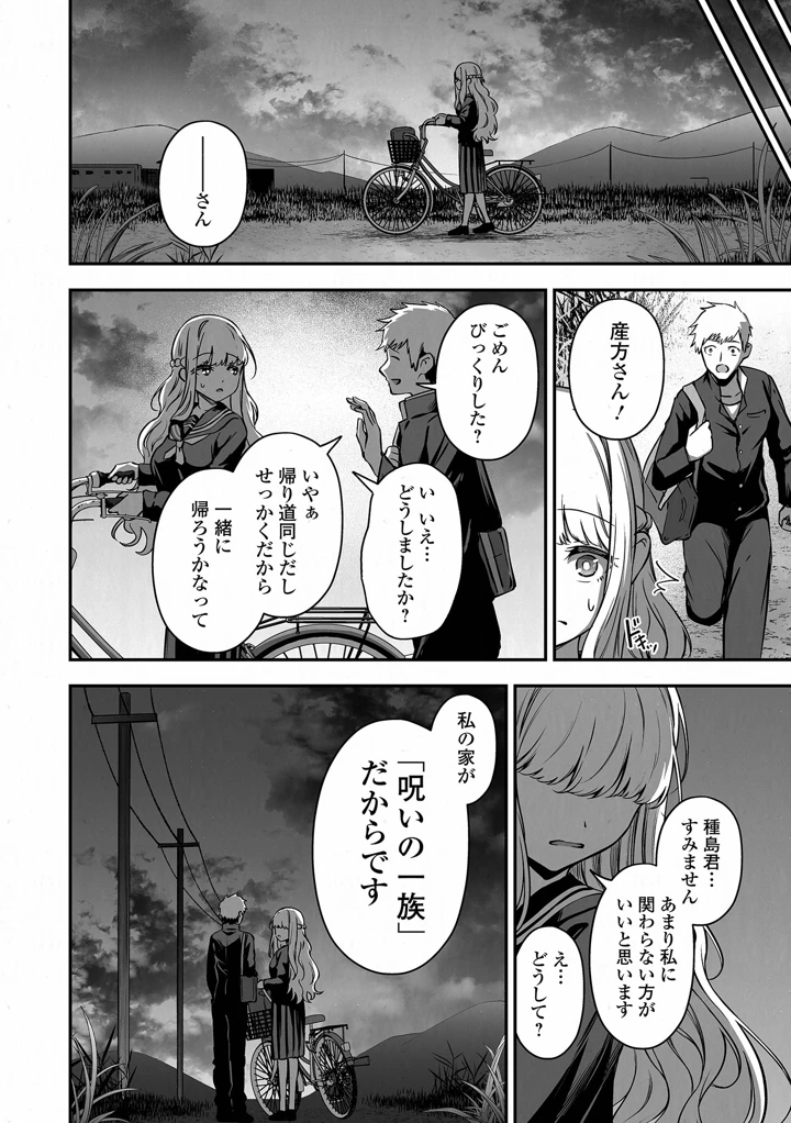 8ページ目