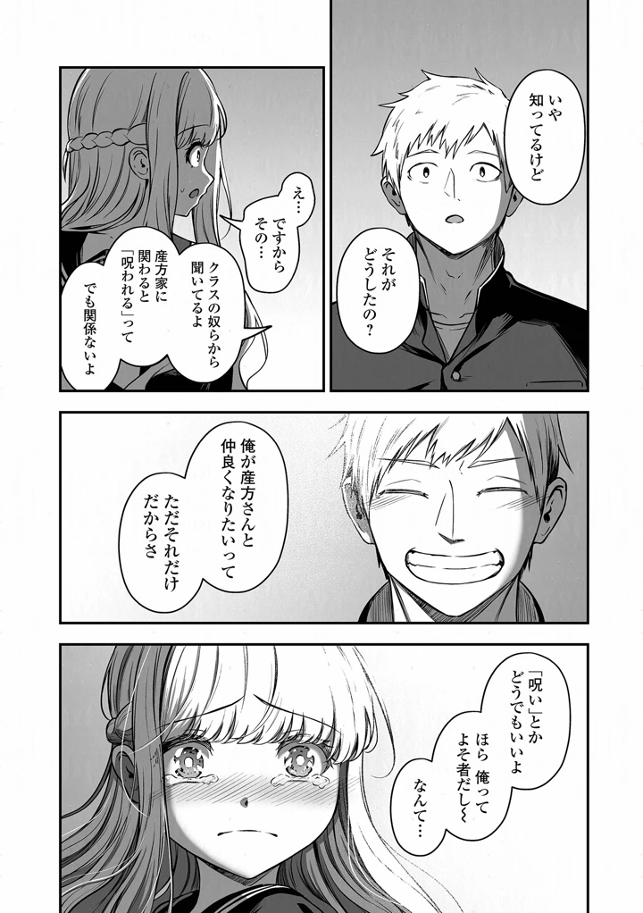 9ページ目
