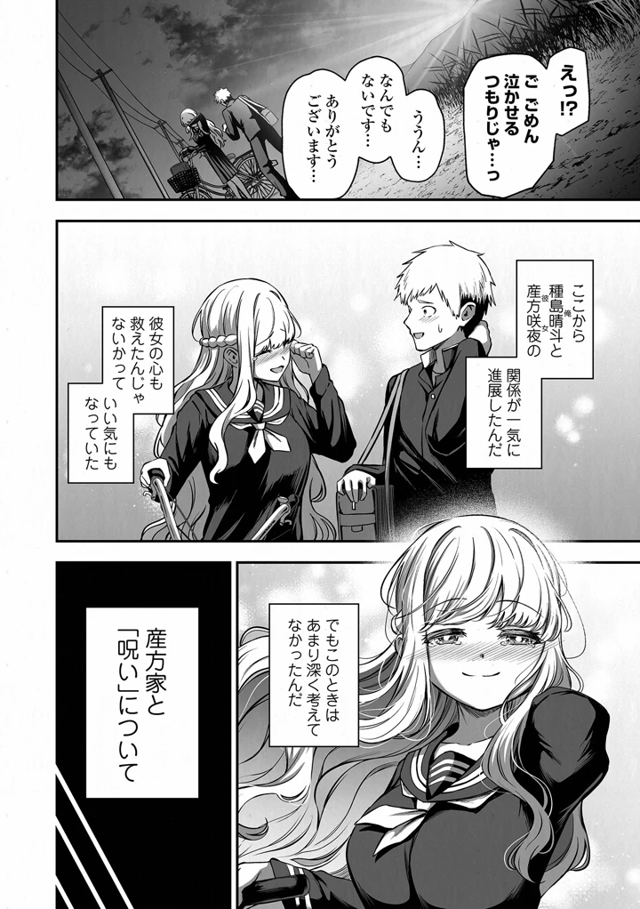 10ページ目