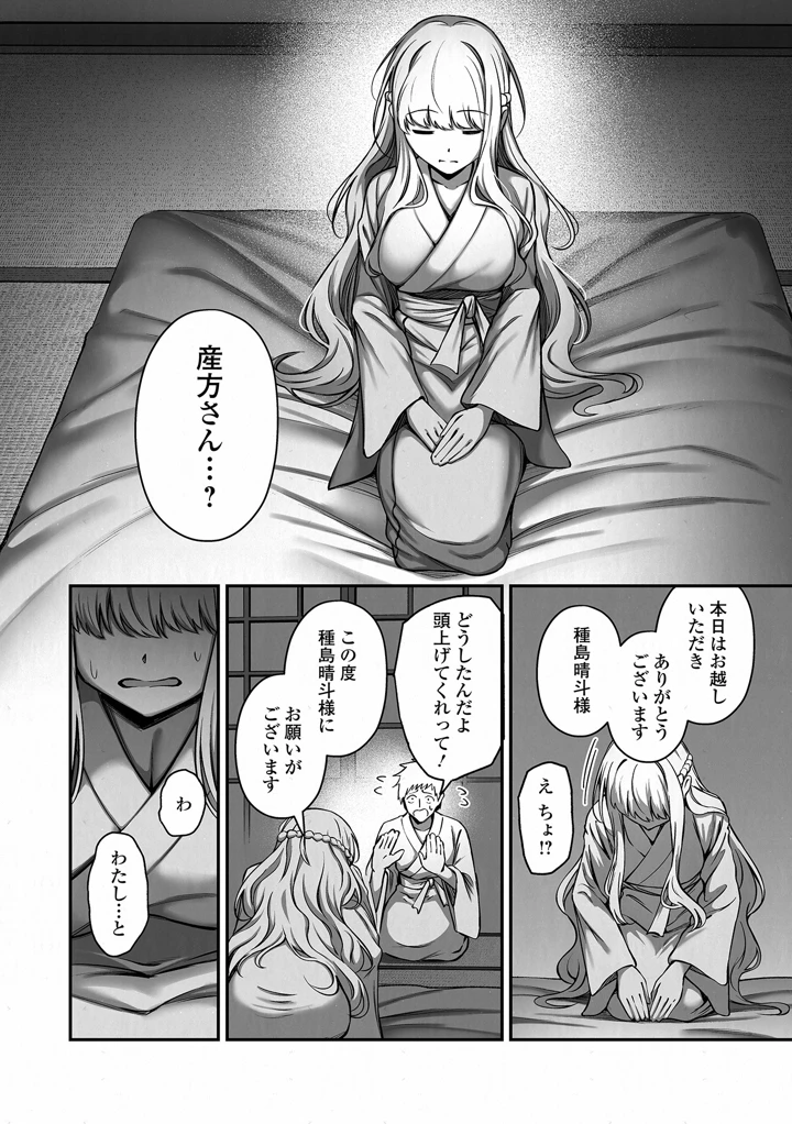 12ページ目