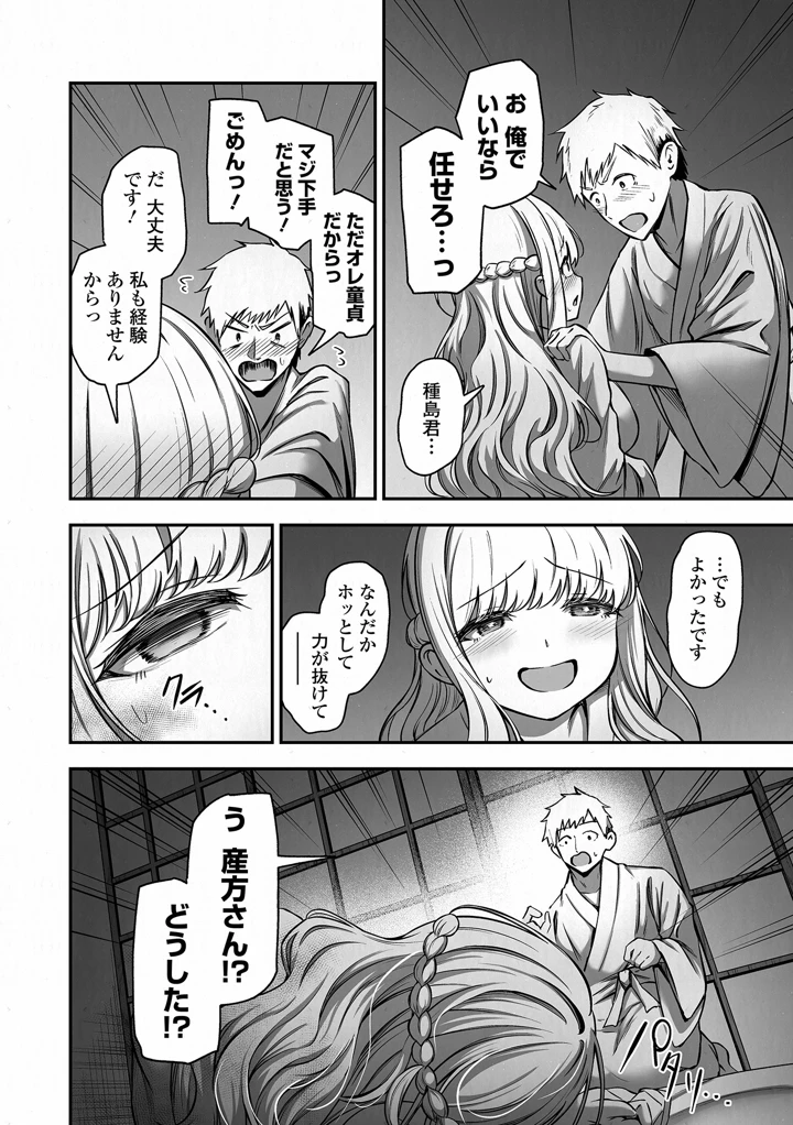 14ページ目
