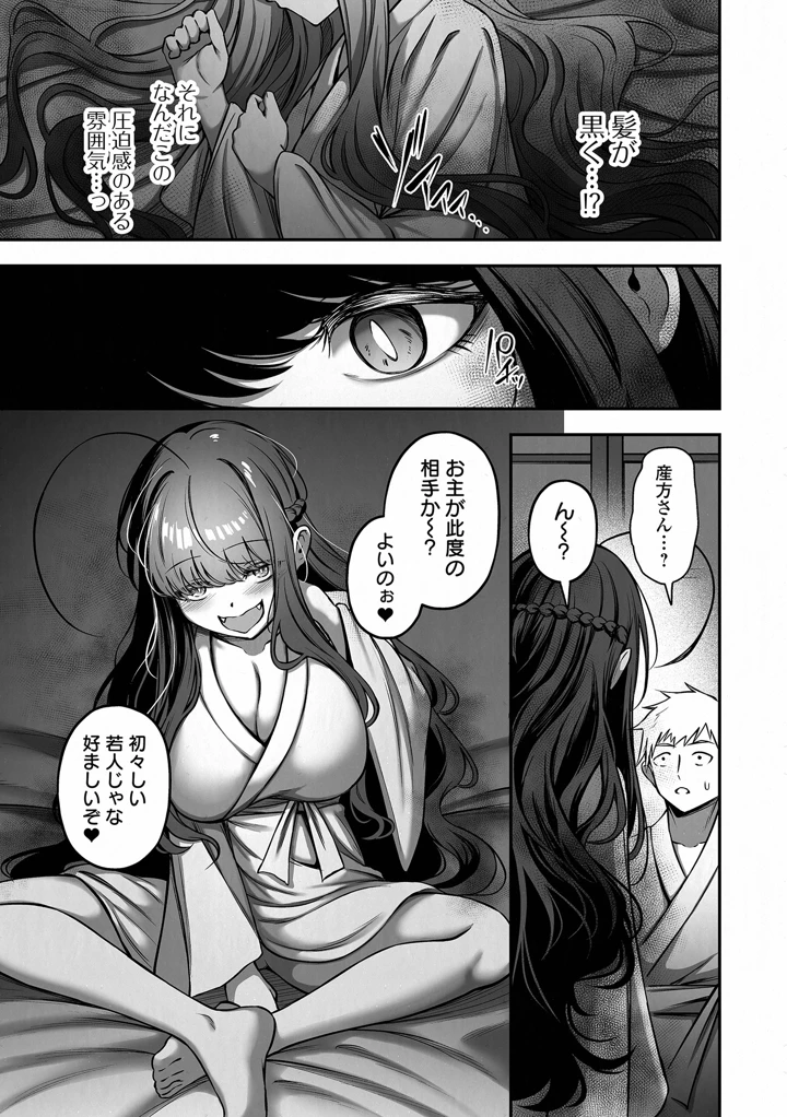15ページ目