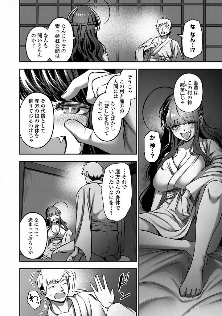 16ページ目