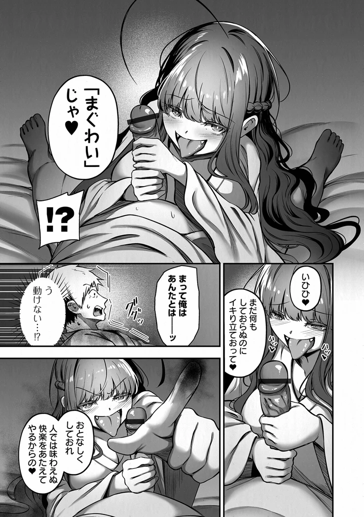 17ページ目