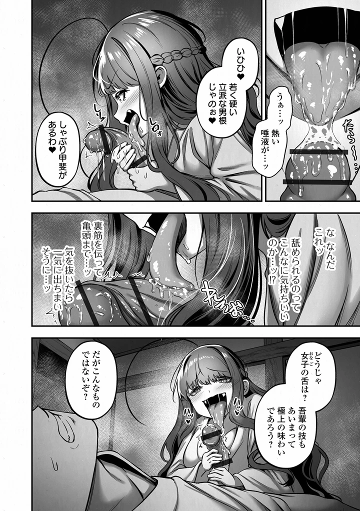 18ページ目