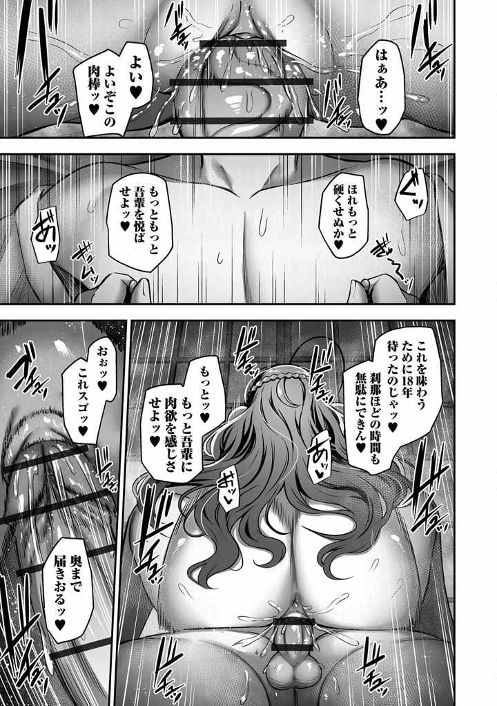 29ページ目