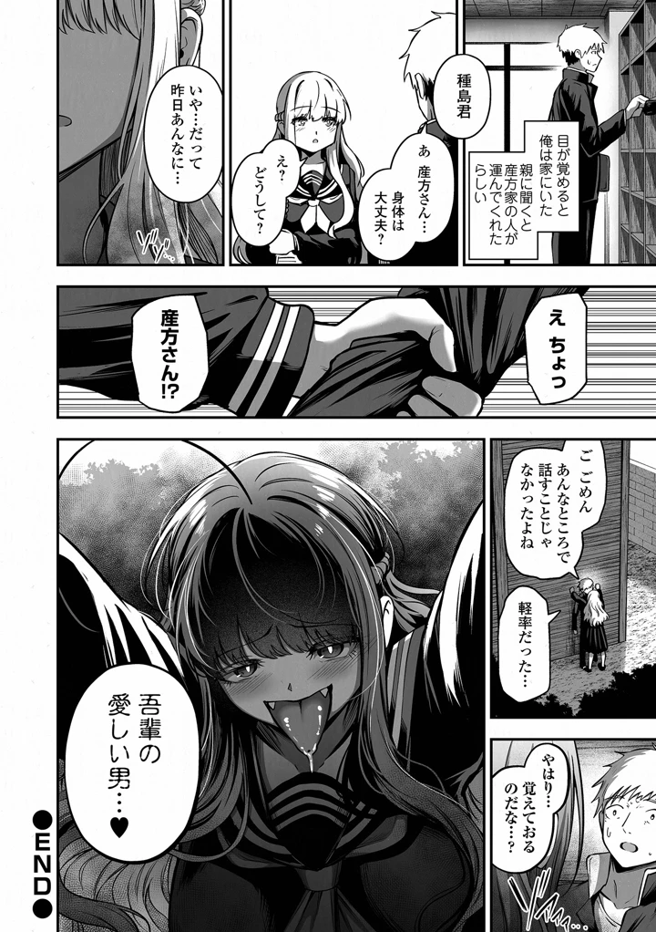 36ページ目