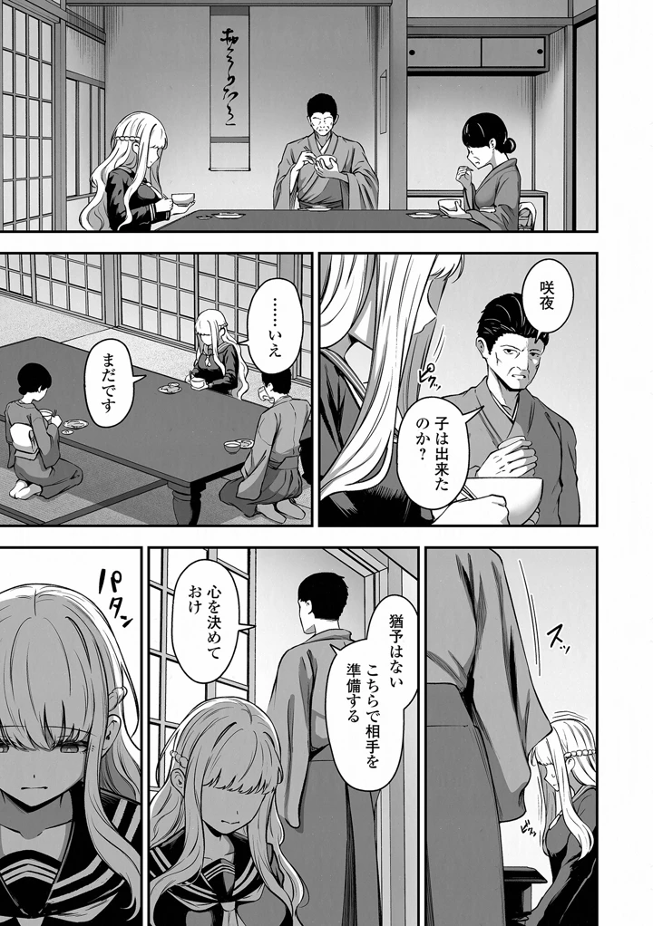39ページ目