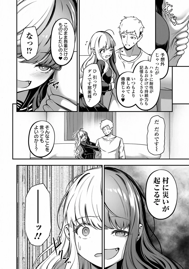 52ページ目