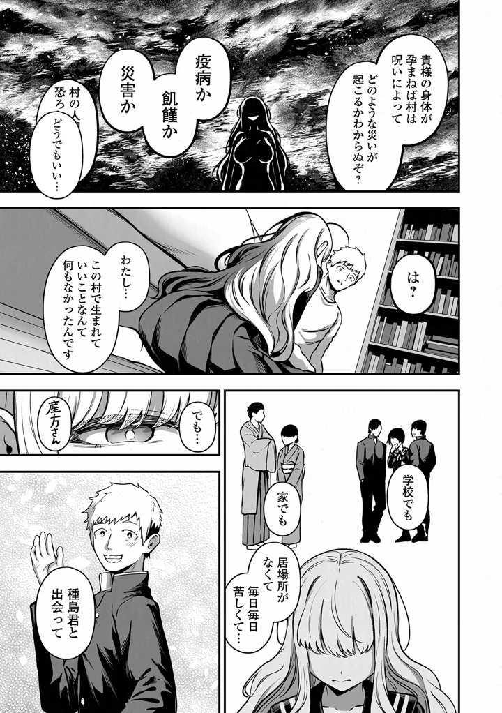 53ページ目
