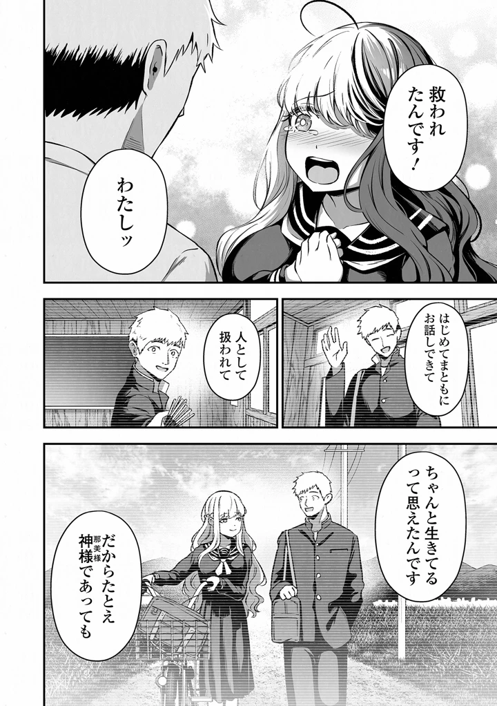 54ページ目