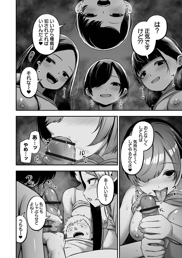 74ページ目