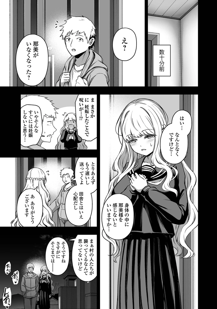 77ページ目