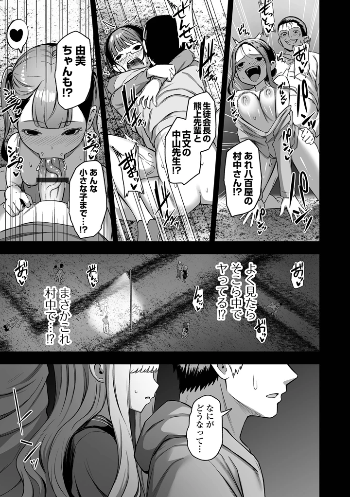 79ページ目