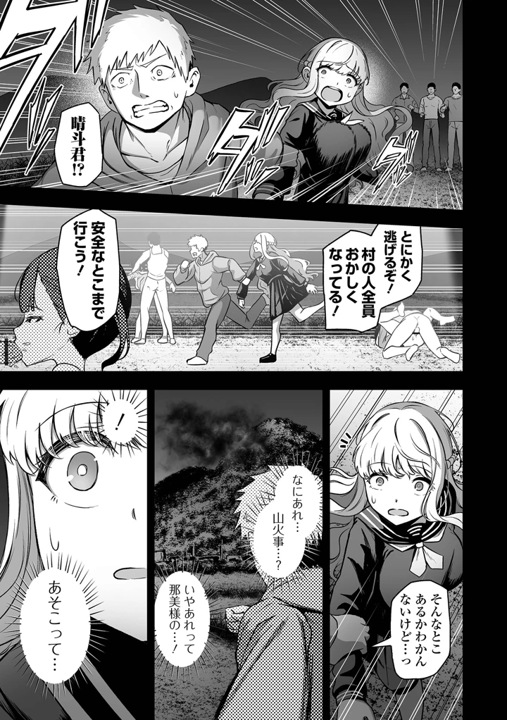 81ページ目