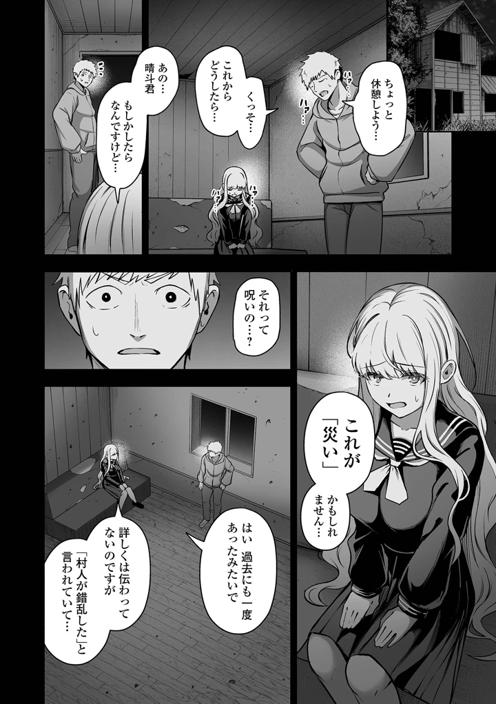 82ページ目