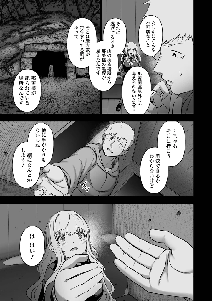 83ページ目