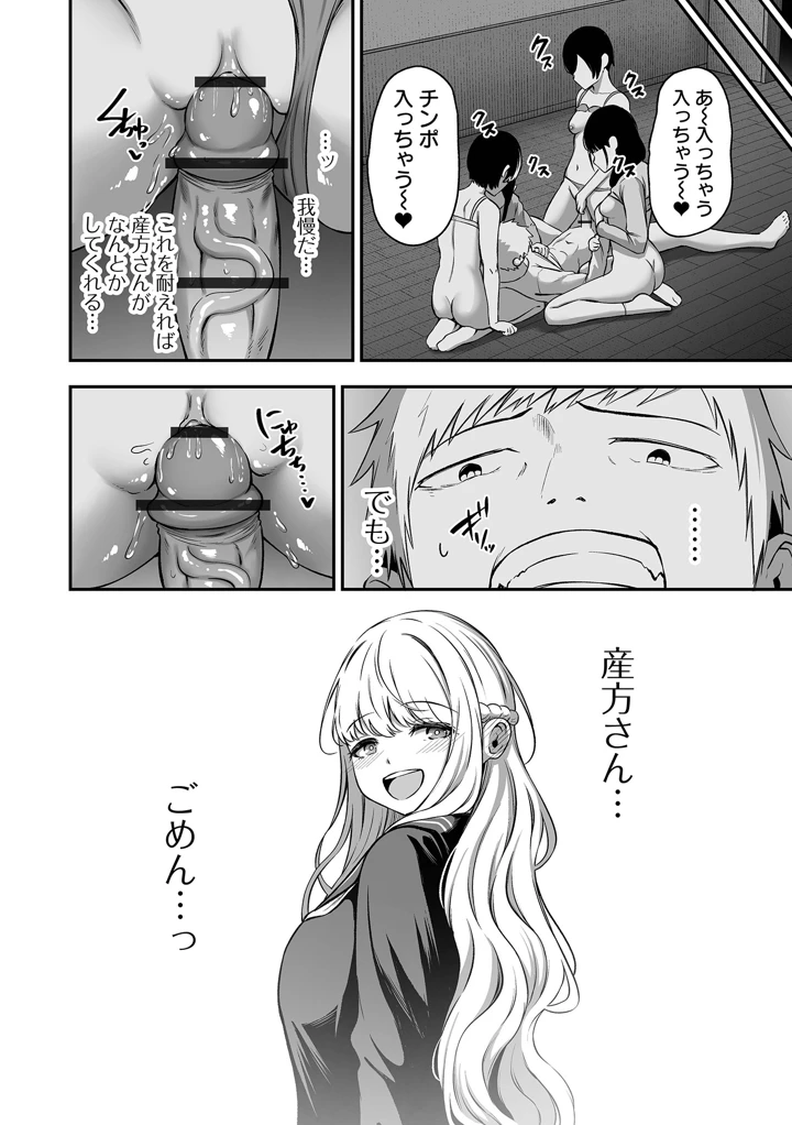 86ページ目