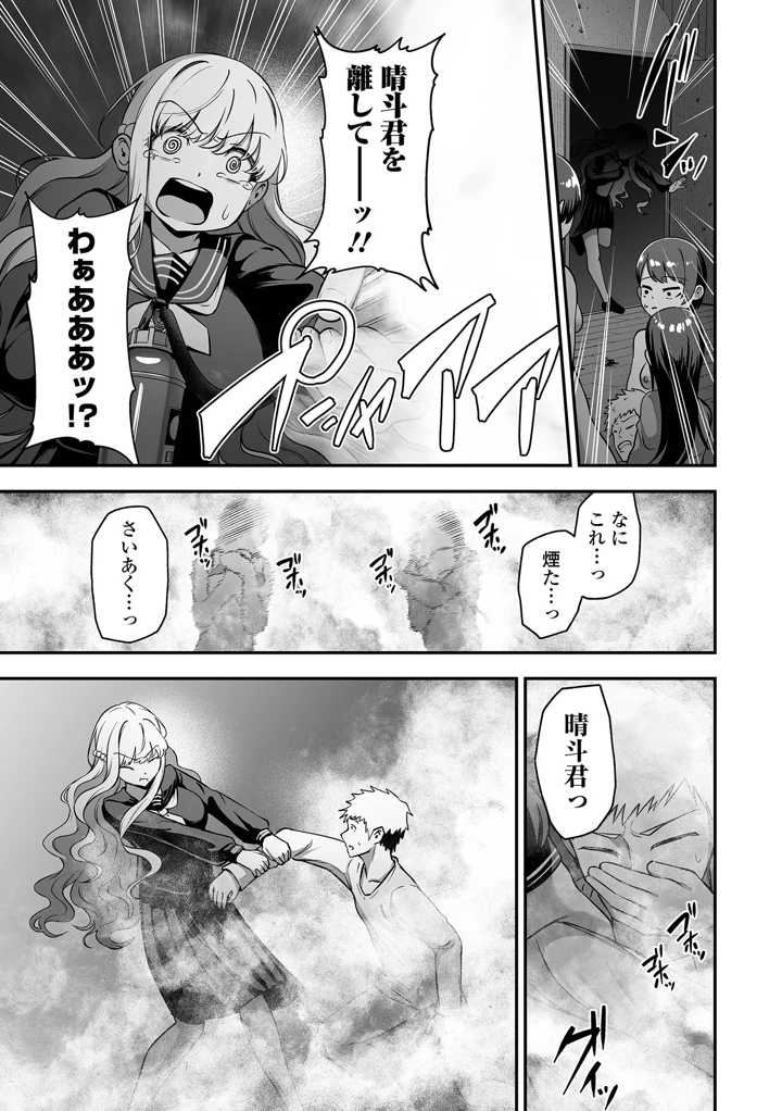 87ページ目