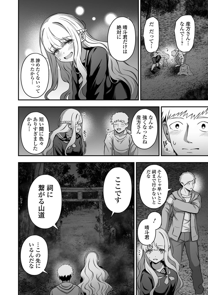 88ページ目